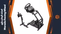 استند فرمان بازی Marada Racing Wheel