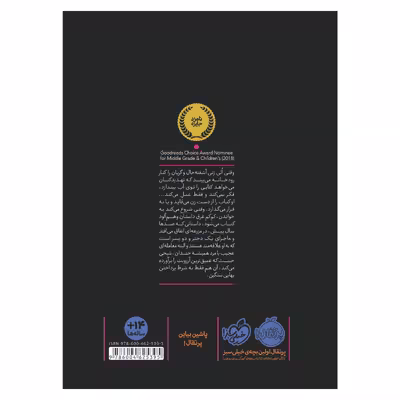 کتاب محدوده ی مرگ اثر کاترین آردن انتشارات پرتقال