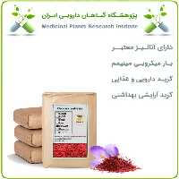 زعفران خشک فله
