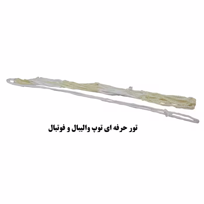 تور حمل توپ مدل پروفشنال کد 313-1