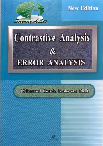 خرید و دانلود نسخه کامل کتاب Contrastive Analysis &amp; Error Analysis
