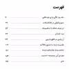 کتاب داستان‌های کوتاه سلینجر اثر جی. دی. سلینجر نشر سیزده