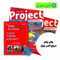 پک کتاب Project 2   کتاب داستان انگلیسی Teens Story Books – Project 2 ( کتاب های آموزشگاه سفیر ) نویسنده Richard MacAndrew, Margaret Johnson ، by Tom Hutchinson