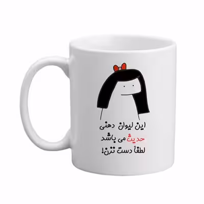 ماگ مدبرتر مدل اسم حدیث کد 04