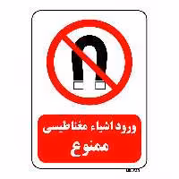 تابلو بازدارنده مستر راد طرح ورود اشیاء مغناطیسی ممنوع کد THR209