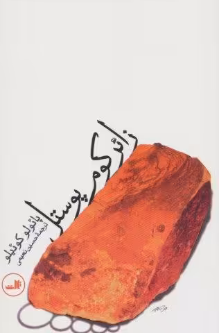 زائر کوم پوستل