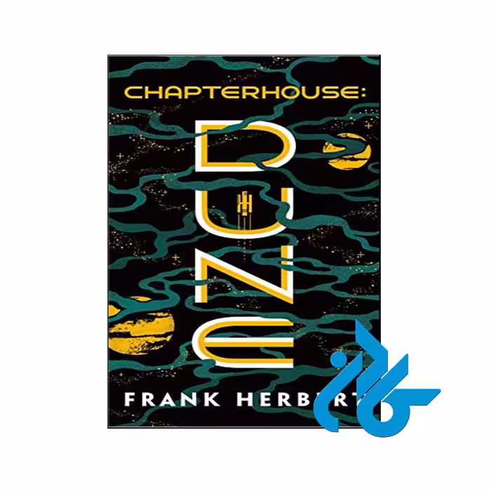 کتاب Chapterhouse Dune
