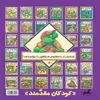 کتاب فرانکلین فوتبال بازی می کند اثر پالت بورژوا نشر آبادیران