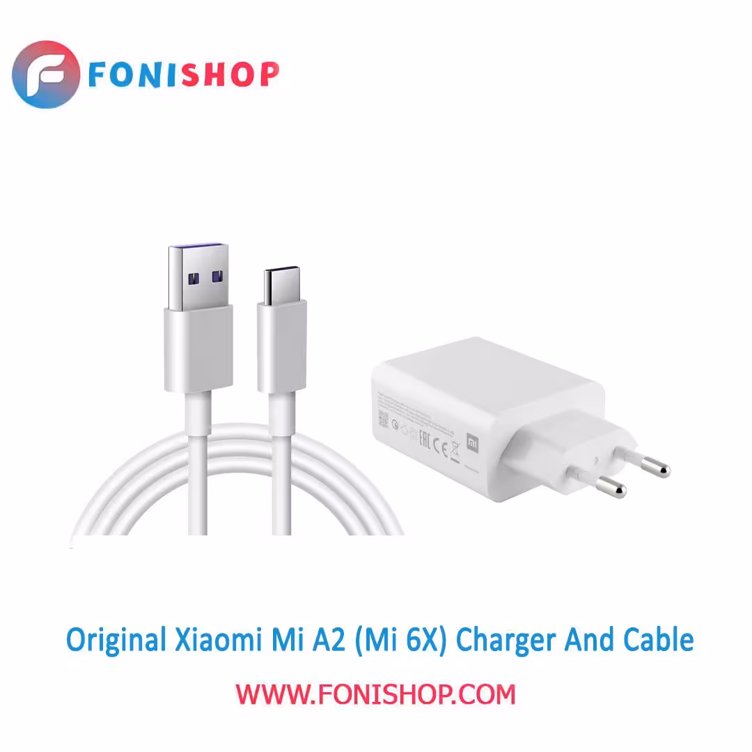 کابل و شارژر فست شارژ اصلی شیائومی Xiaomi Mi A2 (Mi 6X)