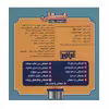 کتاب ماجراهای فسقلی 10 فسقلی و کارهای روزانه اثر مجید عاقله انتشارات آریانوین