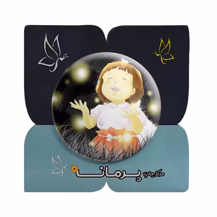 پیکسل پرمانه طرح قبرستان کرم های شب تاب کد pm 12738