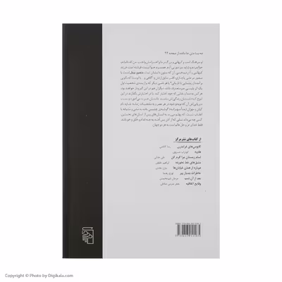 کتاب برهنه در باد اثر محمد محمد علی نشر مرکز