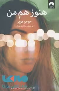 هنوز هم من نشر میلکان