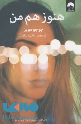 هنوز هم من نشر میلکان