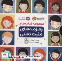 قیمت و خرید کتاب مجموعه کتاب های اثر لوری رایت | ایده بوک