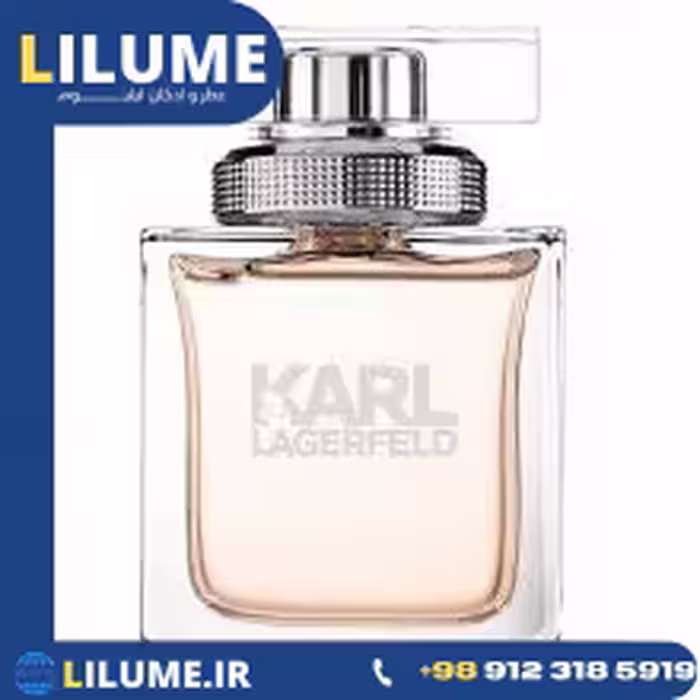 عطر ادکلن کارل لاگرفیلد فور هر (لاگرفلد زنانه) 85 میل زنانه