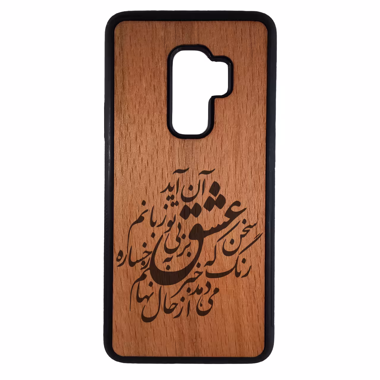کاور طرح شعر کد 1105410943135 مناسب برای گوشی موبایل سامسونگ galaxy s9 plus