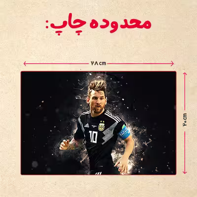 پازل 35 تکه مدل مسی کد 55