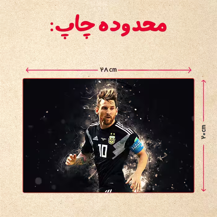 پازل 35 تکه مدل مسی کد 55