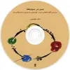 کتاب سیر در سیاره ها اثر ارشد تهماسبی نشر ماهور