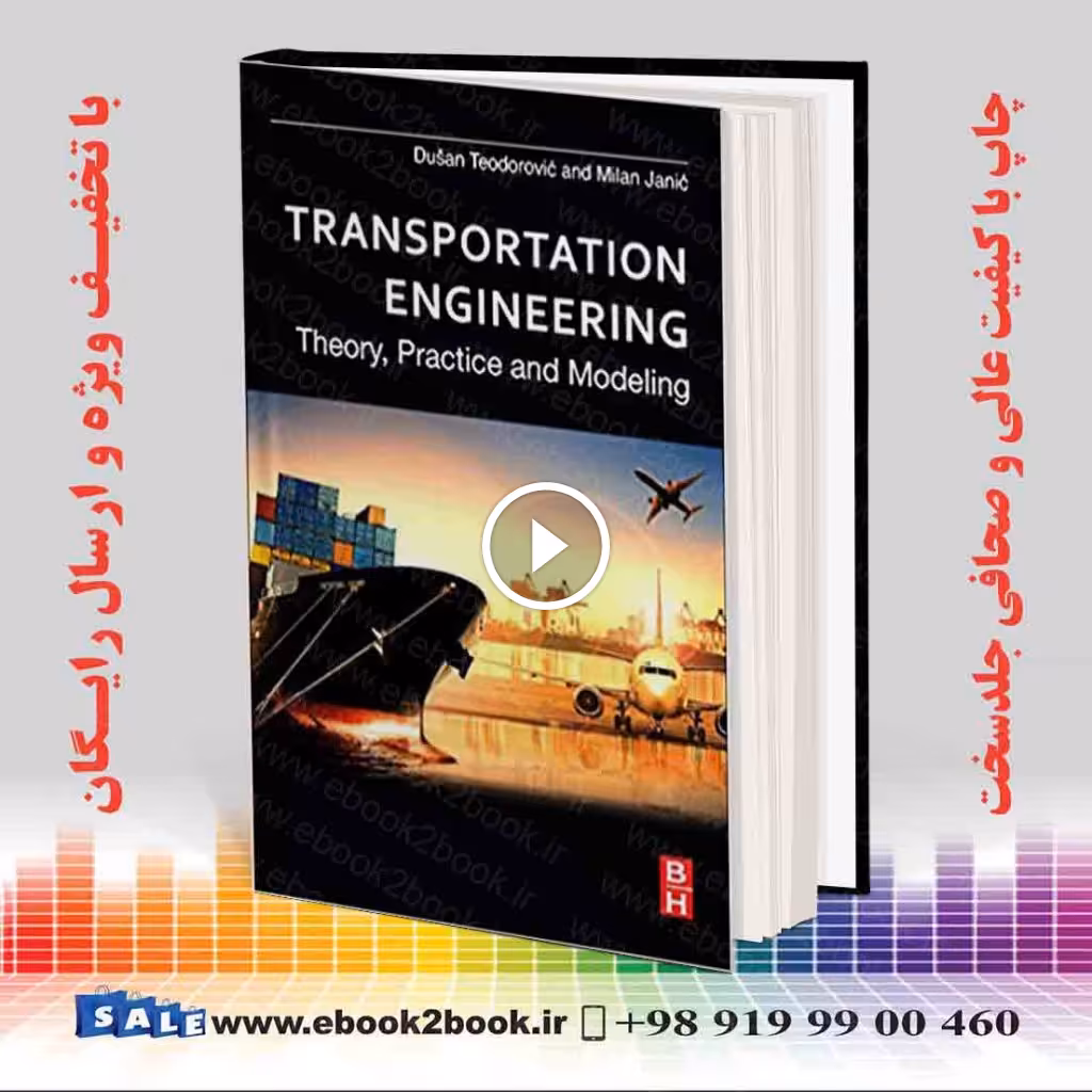 Transportation Engineering: Theory Practice and Modeling