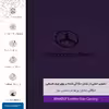 برچسب پوششی ماهوت مدل PL-MBNZ مناسب برای گوشی موبایل ال جی Q6