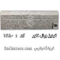 قرنیز وپال فلور کد 1280