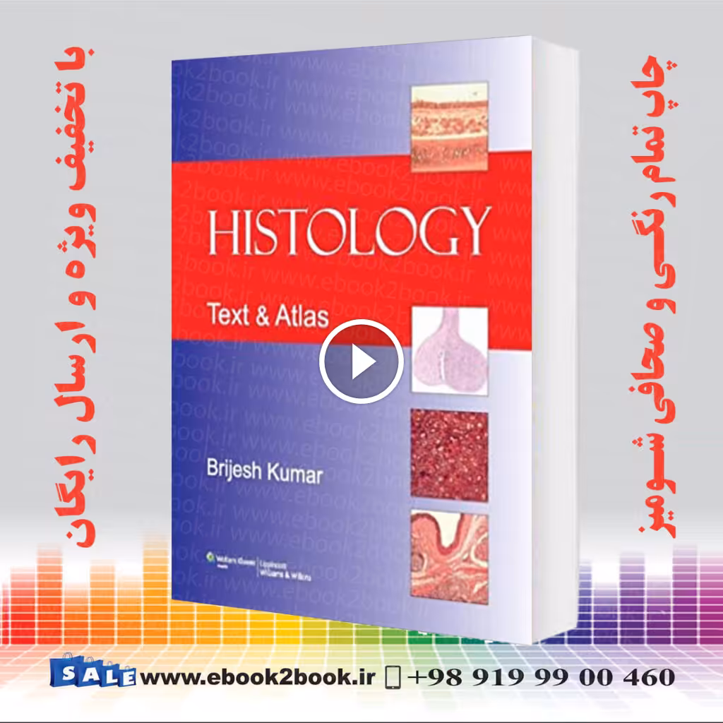 Histology: Text & Atlas – KUMAR