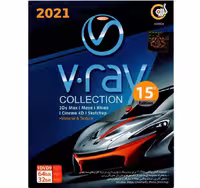 نرم افزار V-Ray Collection 2021 15th Edition