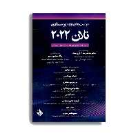 کتاب مراقبت های ویژه پرستاری تلان 2022 اثر جمعی از نویسندگان انتشارات حیدری جلد 7