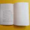 کتاب پسران آب وآتش اثر مسلم ناصری انتشارات جمکران 
