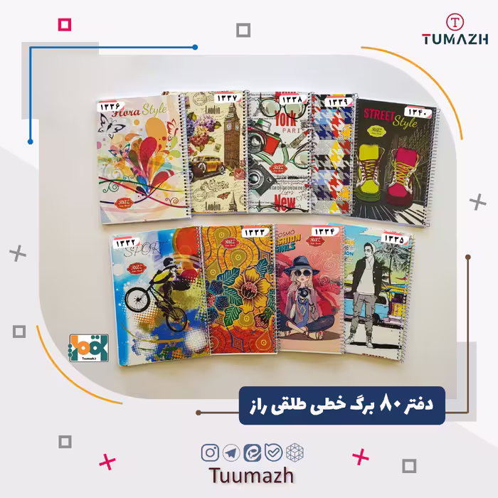 دفتر 80 برگ خطی طلقی راز