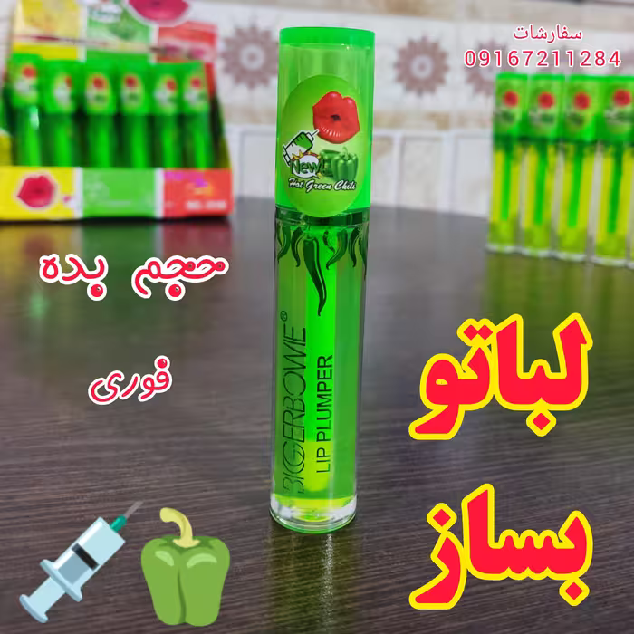 هجم لب فلفلی سبز  
