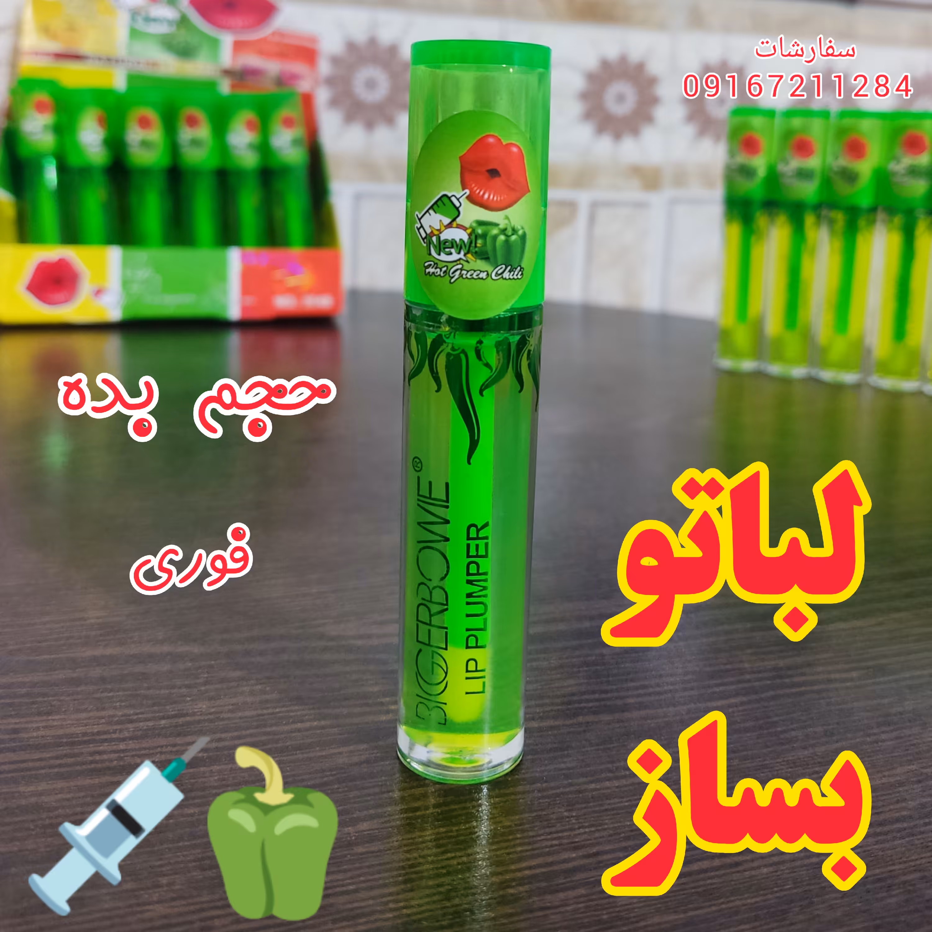 هجم لب فلفلی سبز  