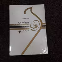 کتاب طلایی آمار و احتمال 2 (ویژه دانشجویان دانشگاههای سراسرکشور)علی شهبازی نشر طلایی