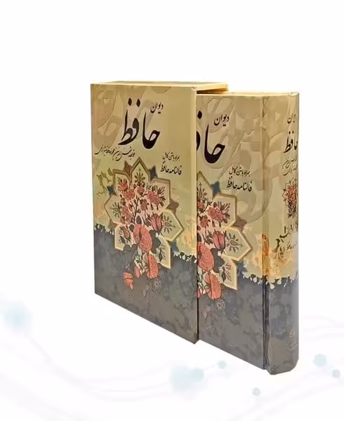 بیهق فال حافظ جیبی - کتاب‌فروشی کوچه کتاب