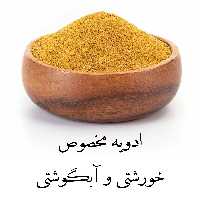 ادویه مخصوص خورشتی و آبگوشتی فرهمند (100گرم)
