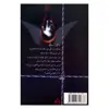کتاب اوراکل اثر هما پوراصفهانی انتشارات سخن دو جلدی