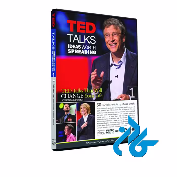 سـخـنـرانـی هـای تــد TED TALK 1 ، تا 50% تخفیف کتب زبان ، فروشگاه اینترنتی کـادن