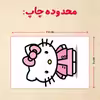 پازل 35 تکه مدل کیتی کد 57