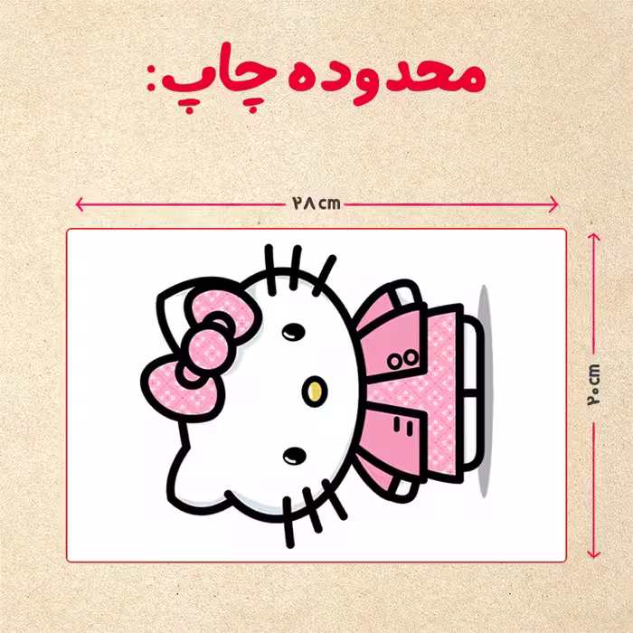 پازل 35 تکه مدل کیتی کد 57