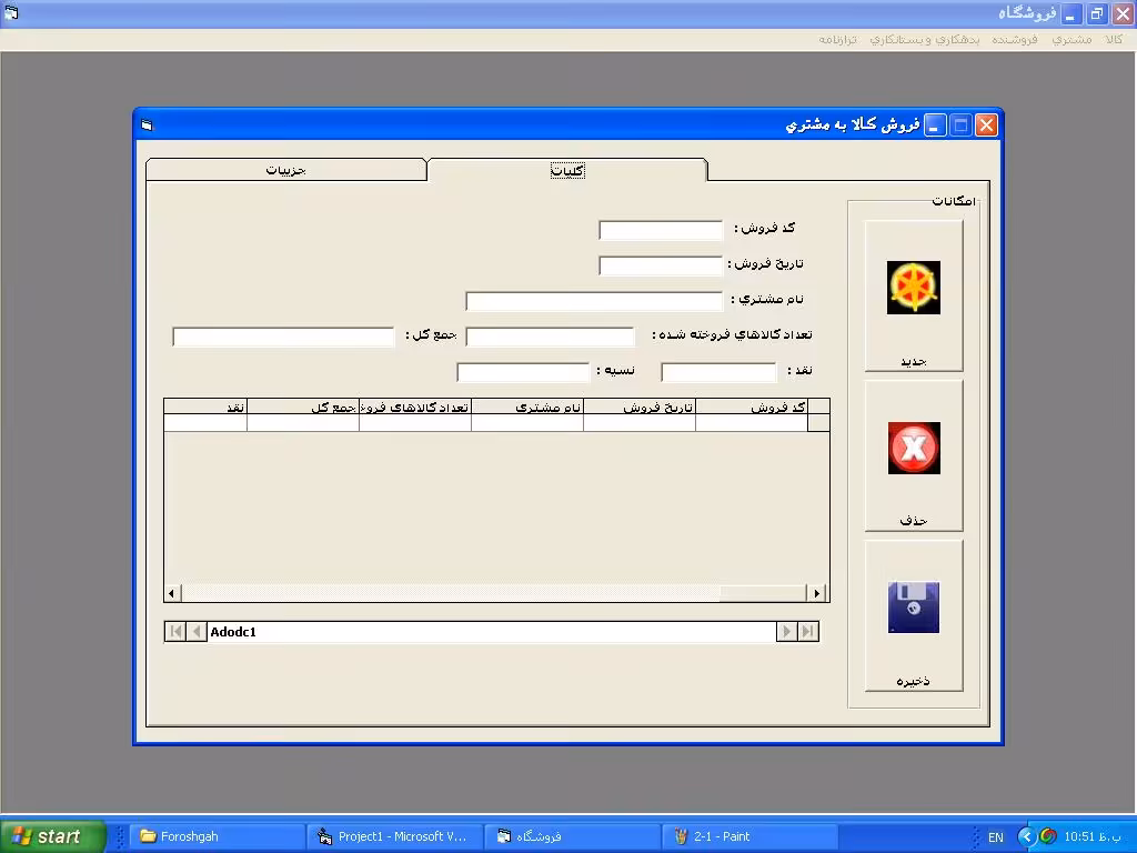 سورس کامل فایل فروشگاه با داکیومنت