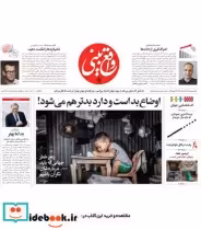 قیمت و خرید کتاب واقع بینی اثر هانس روسلینگ | ایده بوک