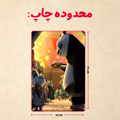 پازل 35 تکه مدل پاندا مونگ فو کار کد 36