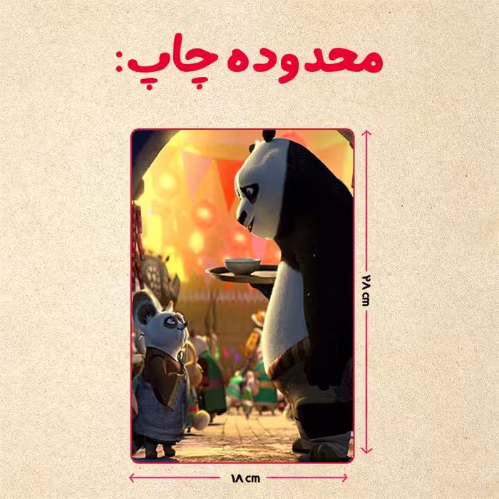 پازل 35 تکه مدل پاندا مونگ فو کار کد 36