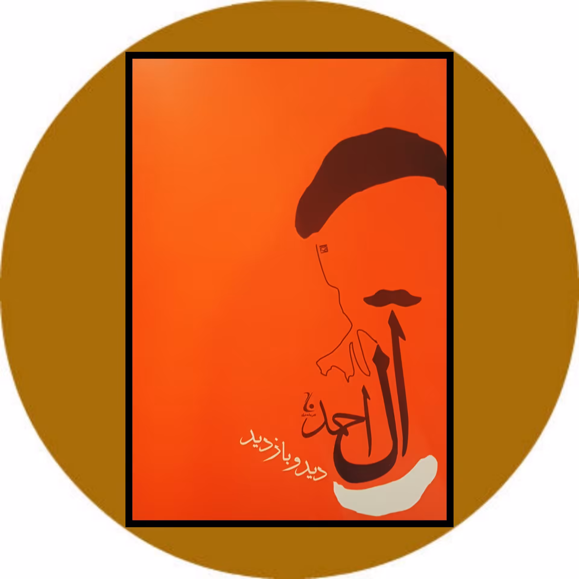 کتاب دید و بازدید - خرید با تخفیف چهل درصد از کتاب دایره قهوه ای