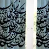  پرده کد R13 سایز 150x300 سانتیمتر