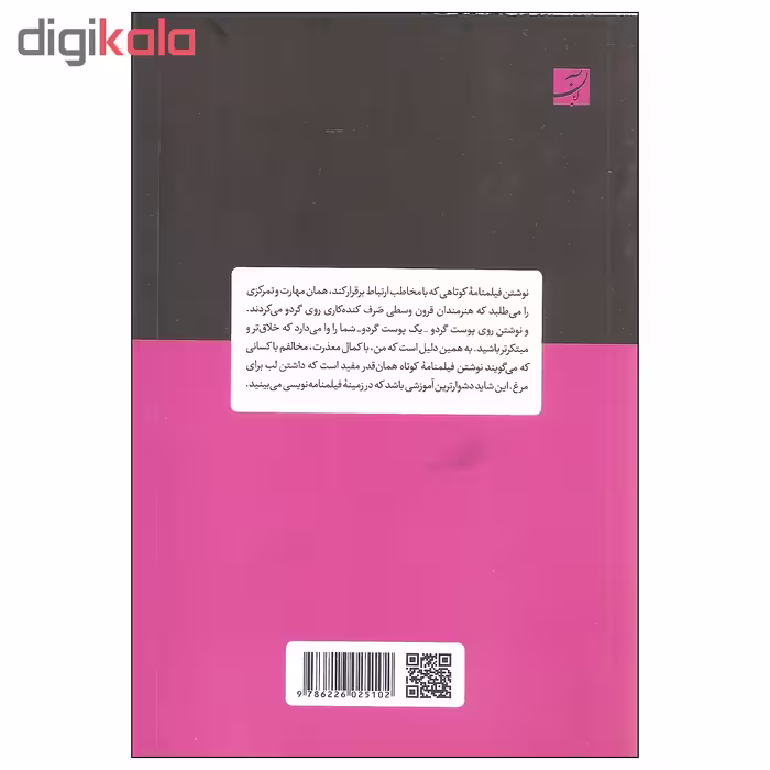 کتاب کم یعنی زیاد اثر کلودیا هانتر جانسون نشر آبان