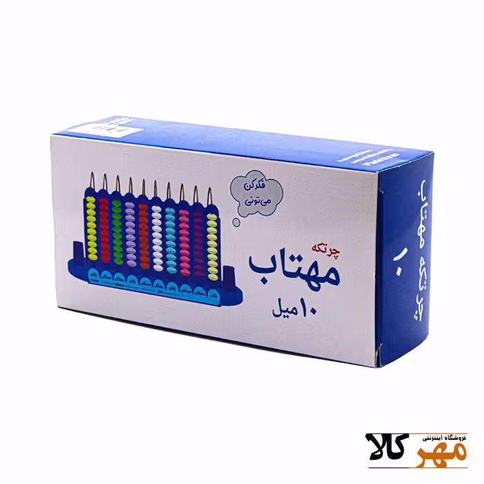 چرتکه 10 میل مهتاب