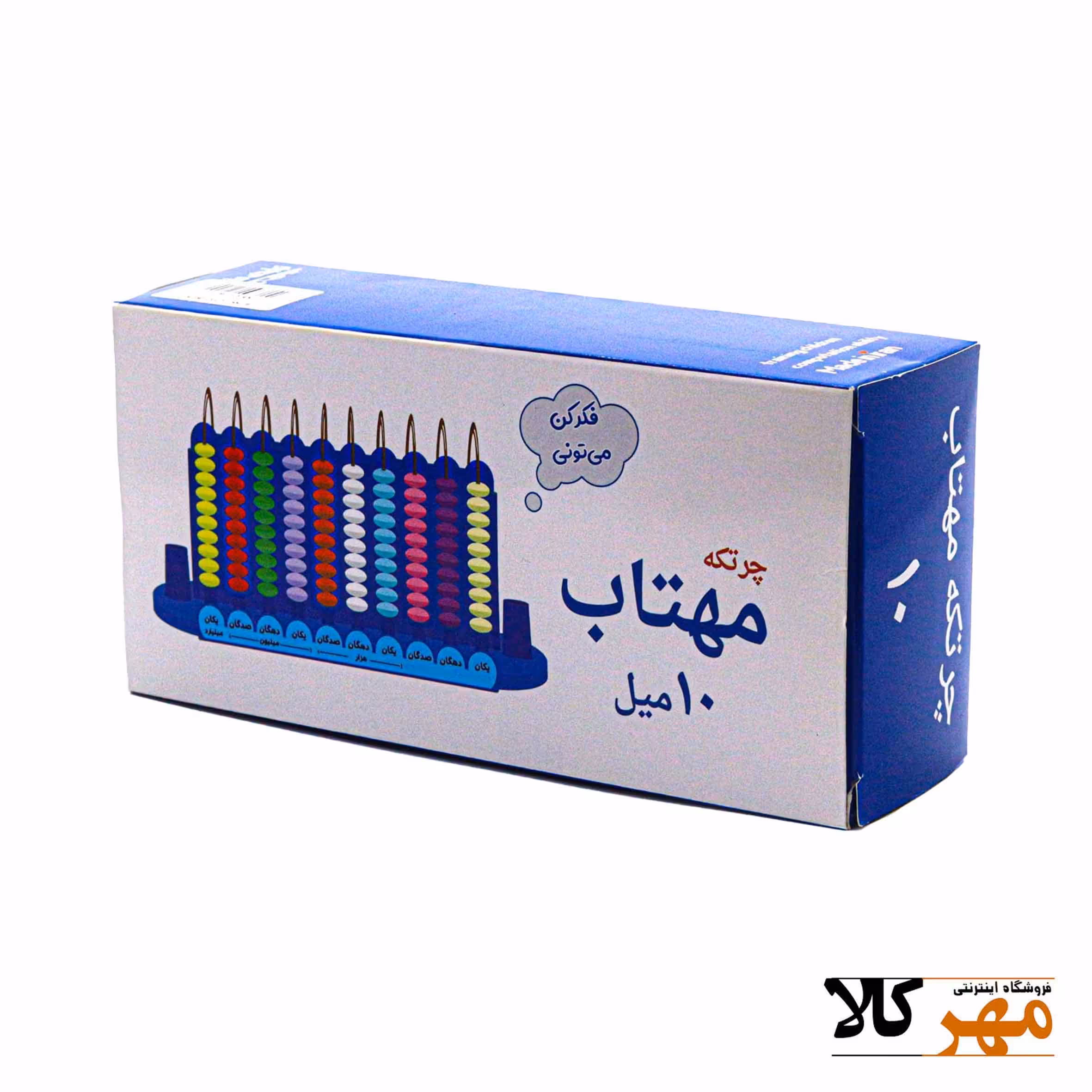چرتکه 10 میل مهتاب